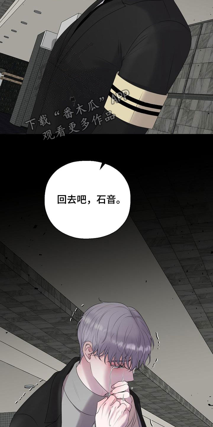 占为己有漫画,第48章：鼓励4图