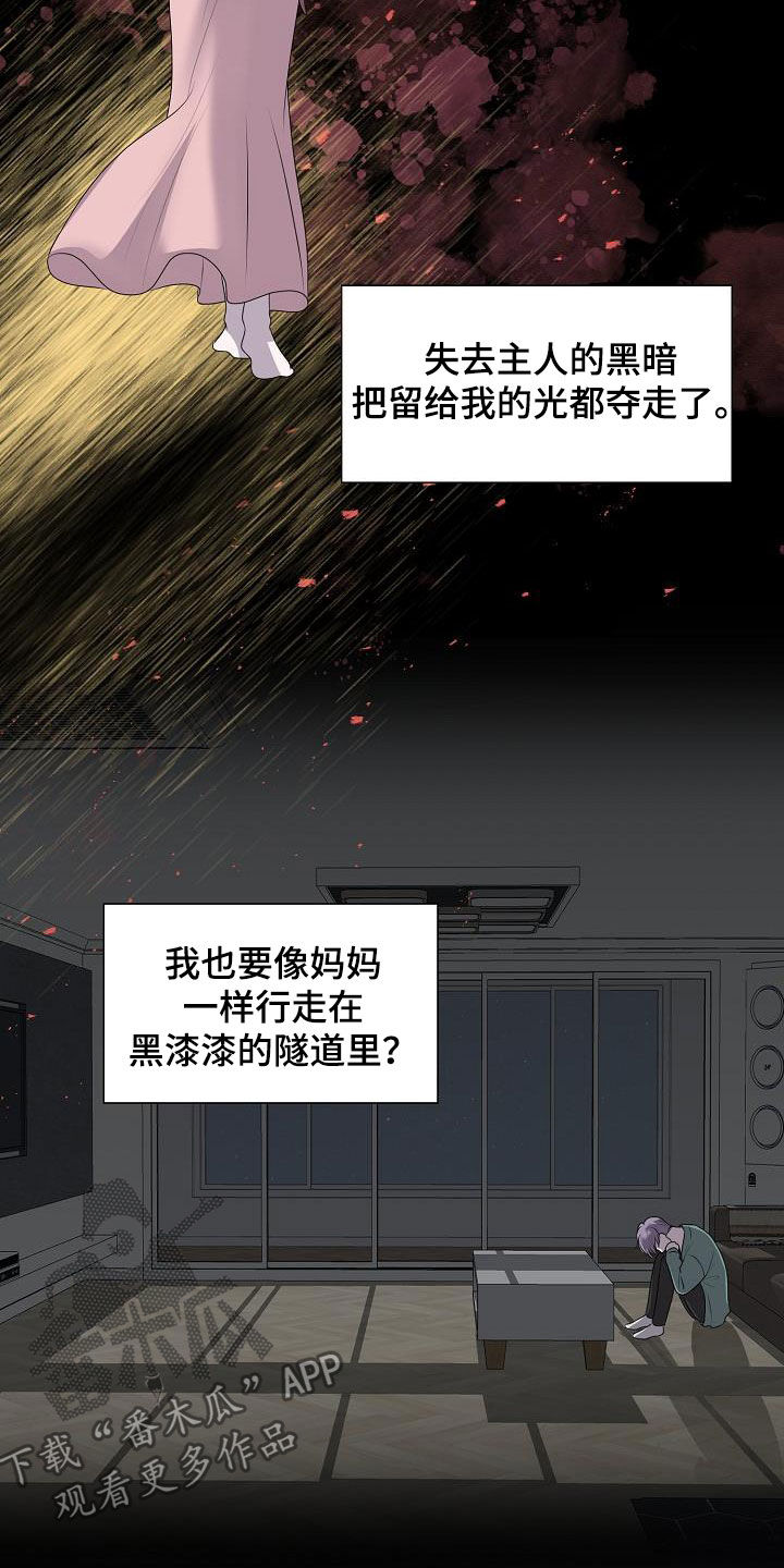 占为己有漫画,第27章：拒绝不了4图