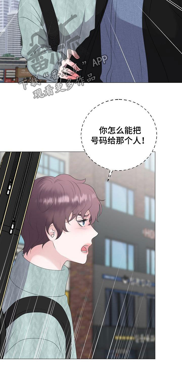 占为己有漫画,第39章：玩玩而已5图