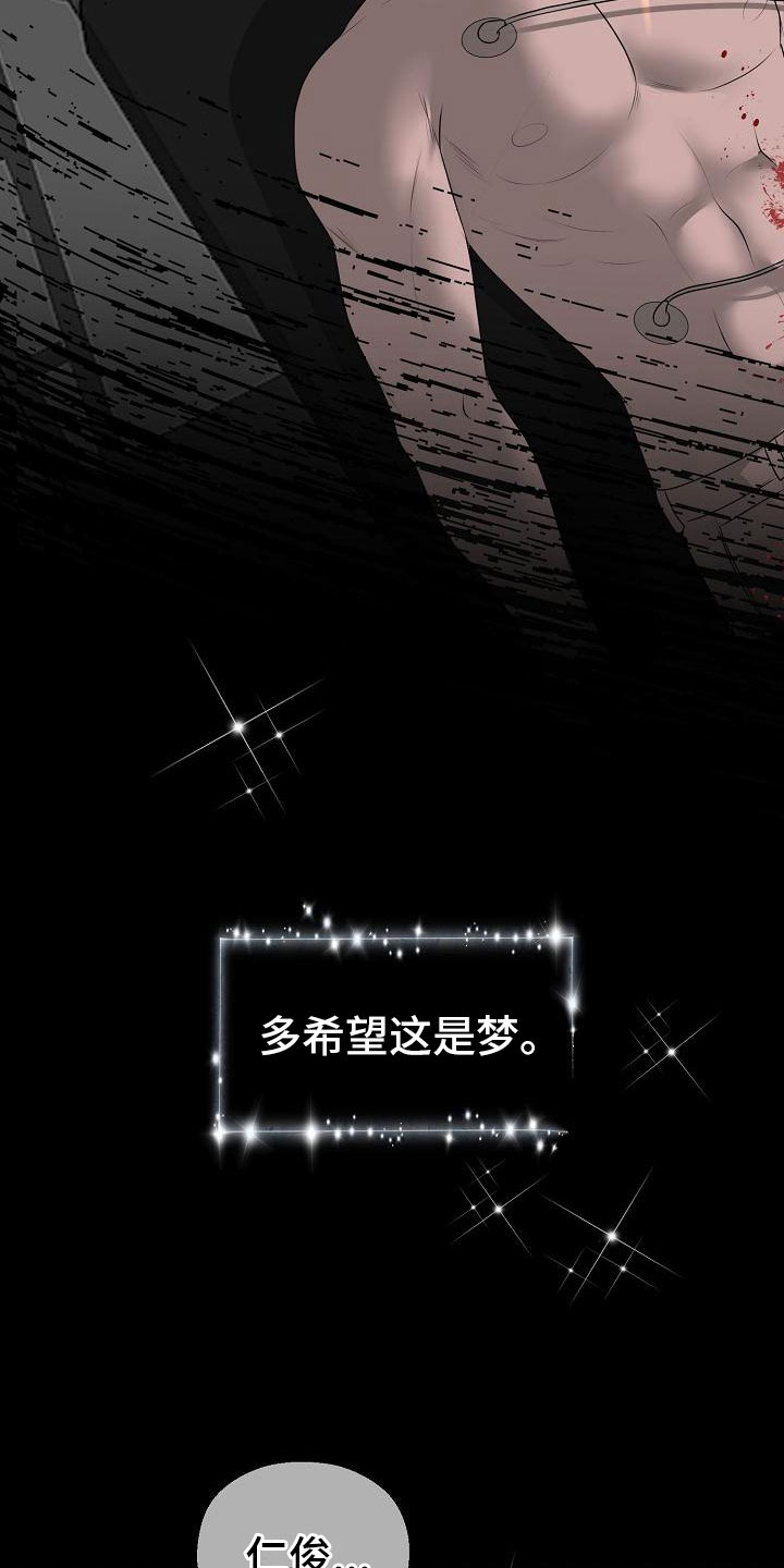 占为己有漫画,第3章：活下来的人1图