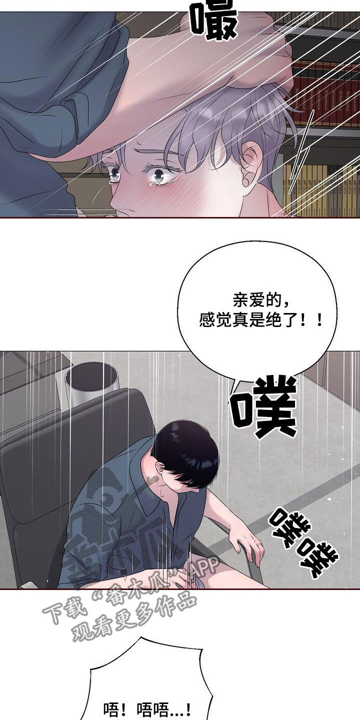 占为己有漫画,第58章：怀孕1图