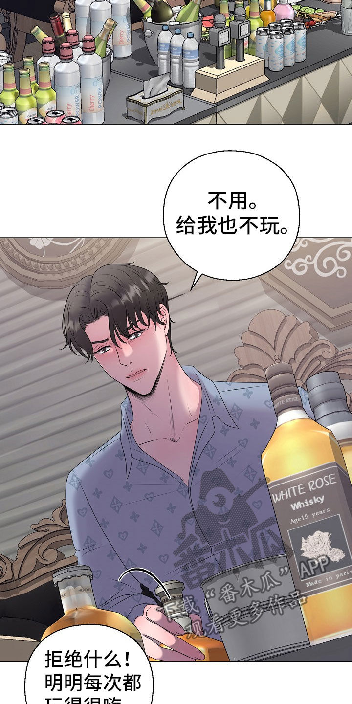 占为己有漫画,第56章：计划提前1图