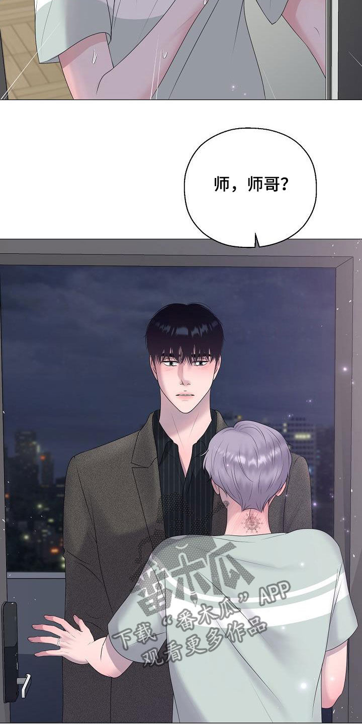 占为己有是不是属于诈骗漫画,第49章：突发1图