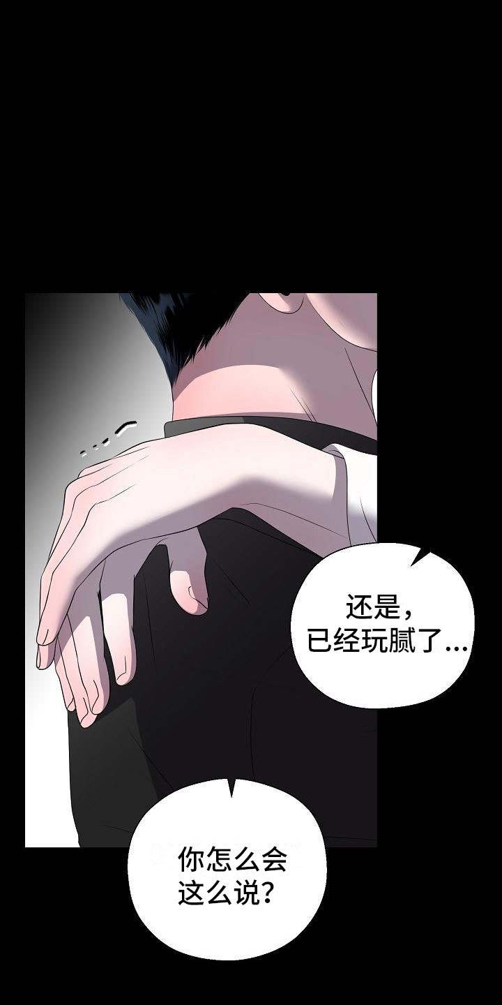 占为己有漫画,第1章：白色圣诞节4图