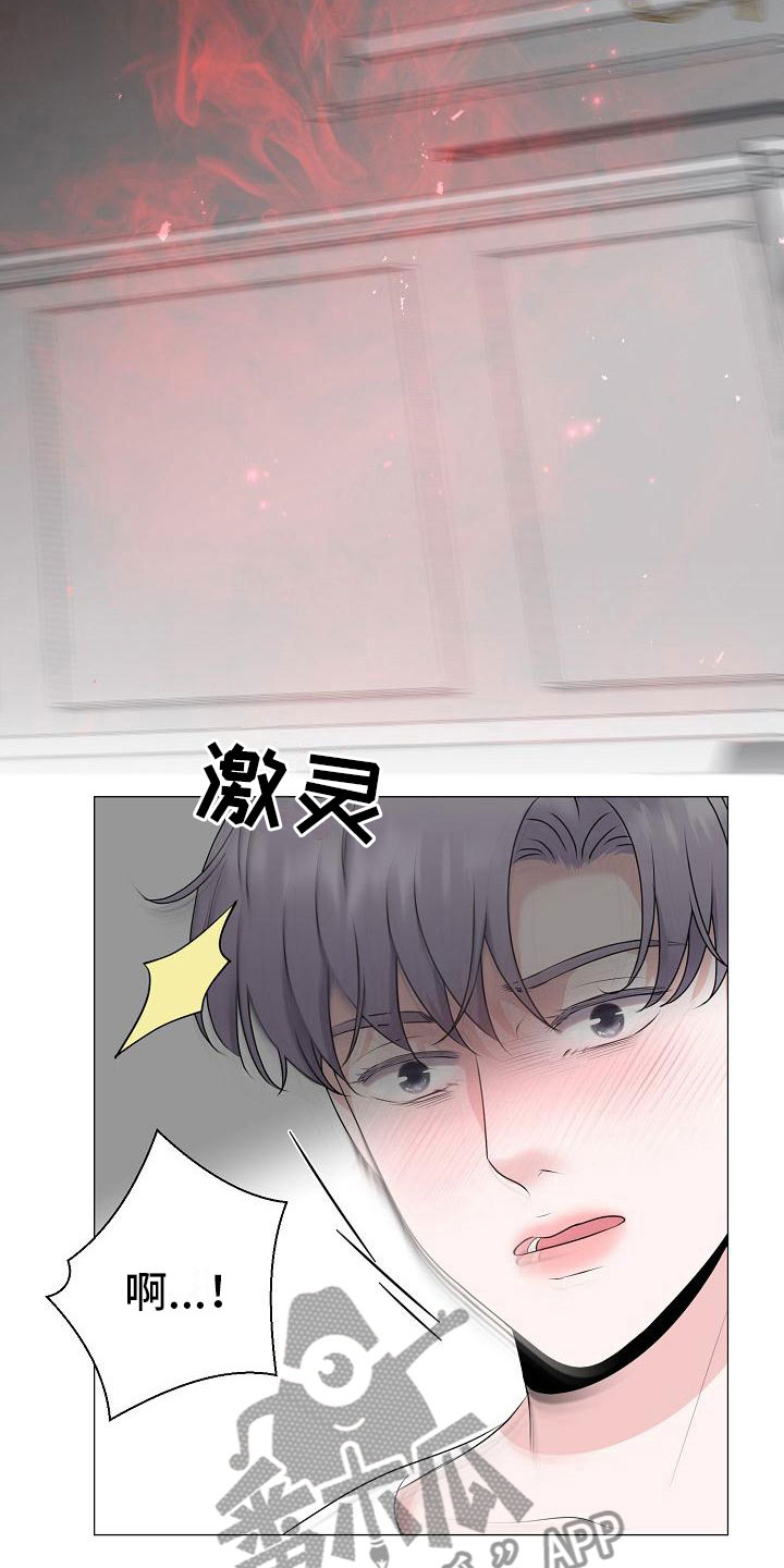 占为己有漫画,第7章：意图4图