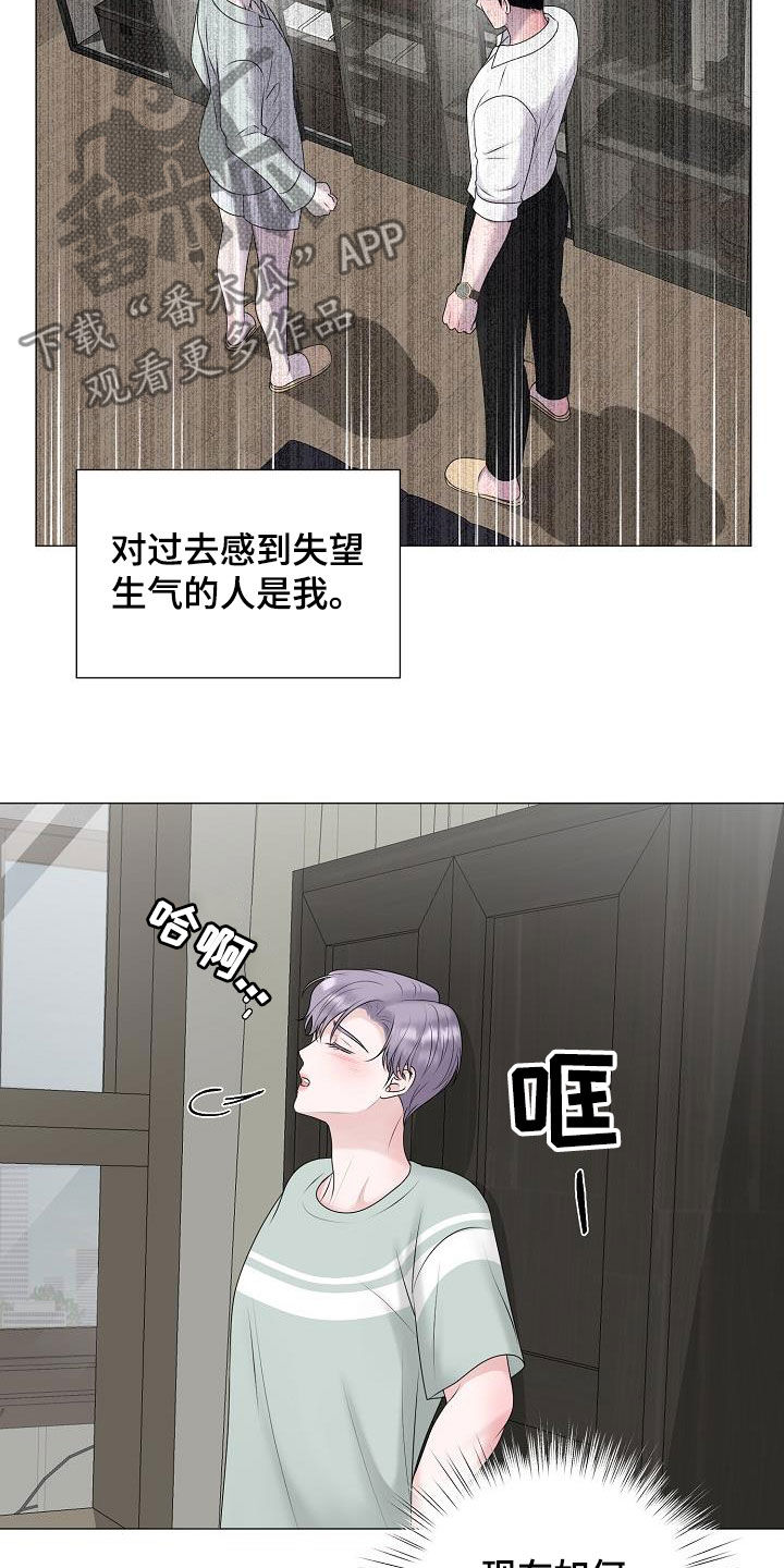 占为己有漫画,第49章：突发4图