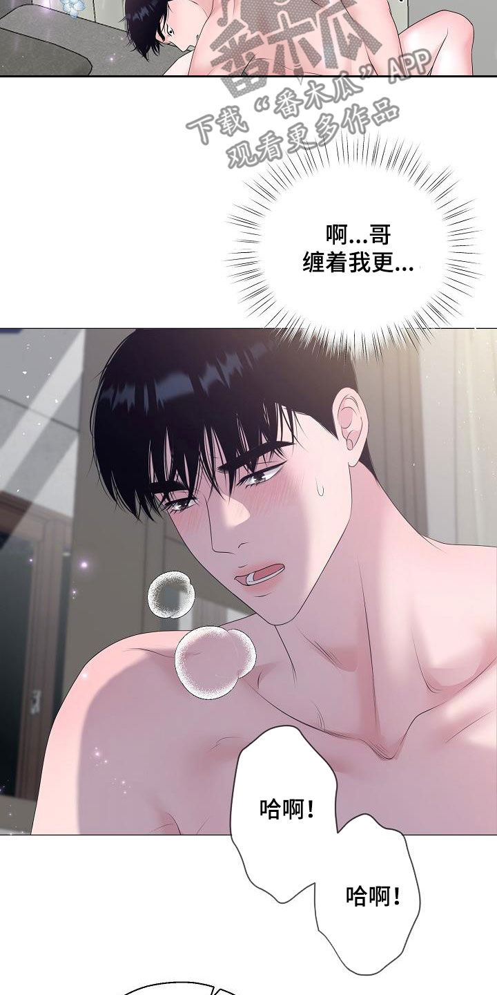 占为己有漫画,第50章：叫我小俊4图