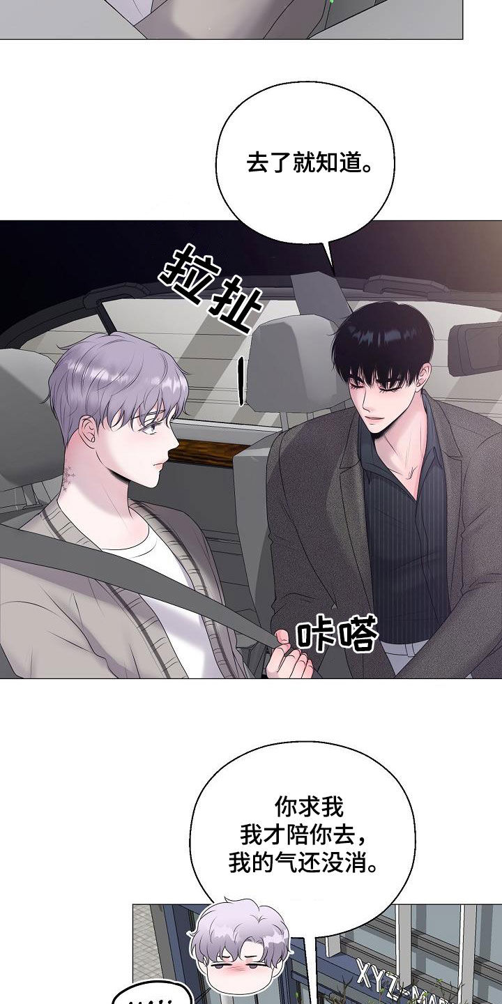 占为己有漫画,第51章：借书5图