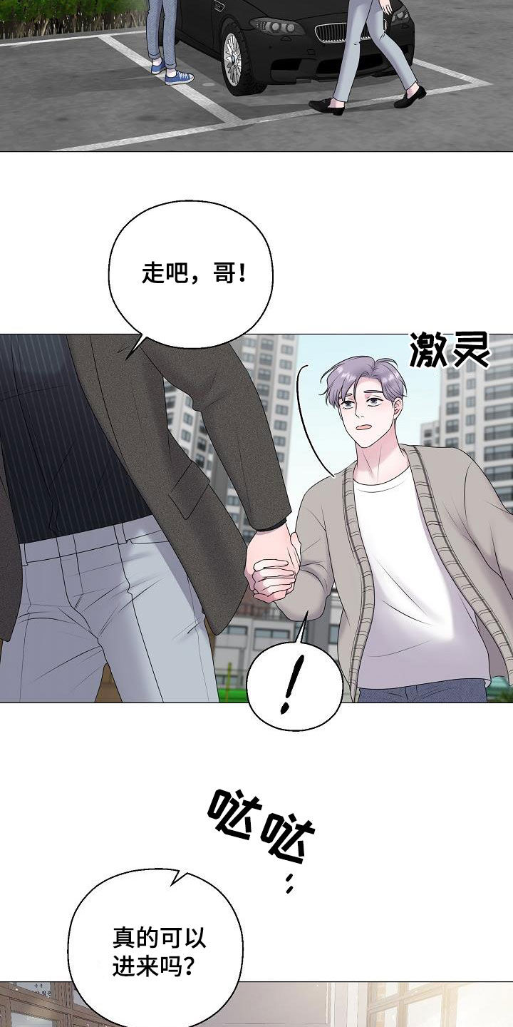 占为己有漫画,第51章：借书4图