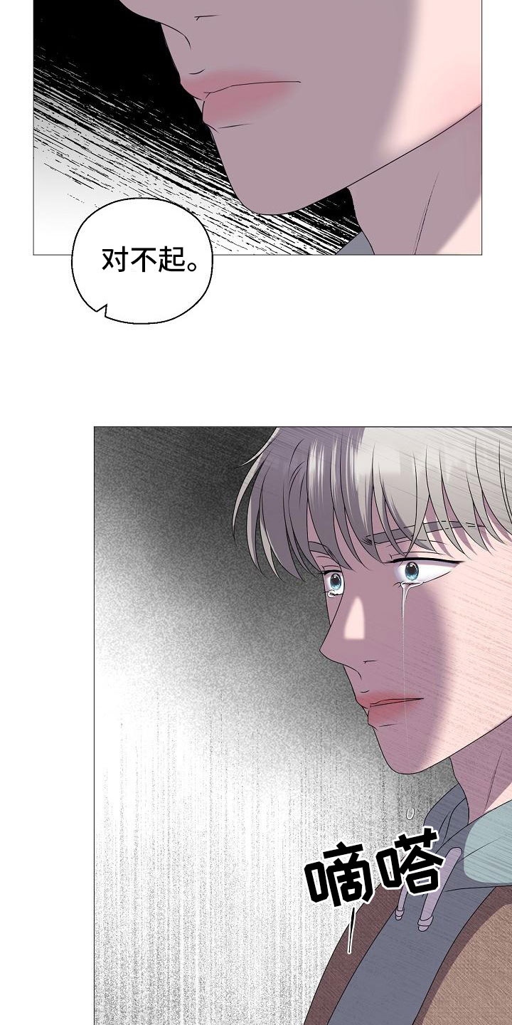 占为己有漫画,第2章：车祸3图