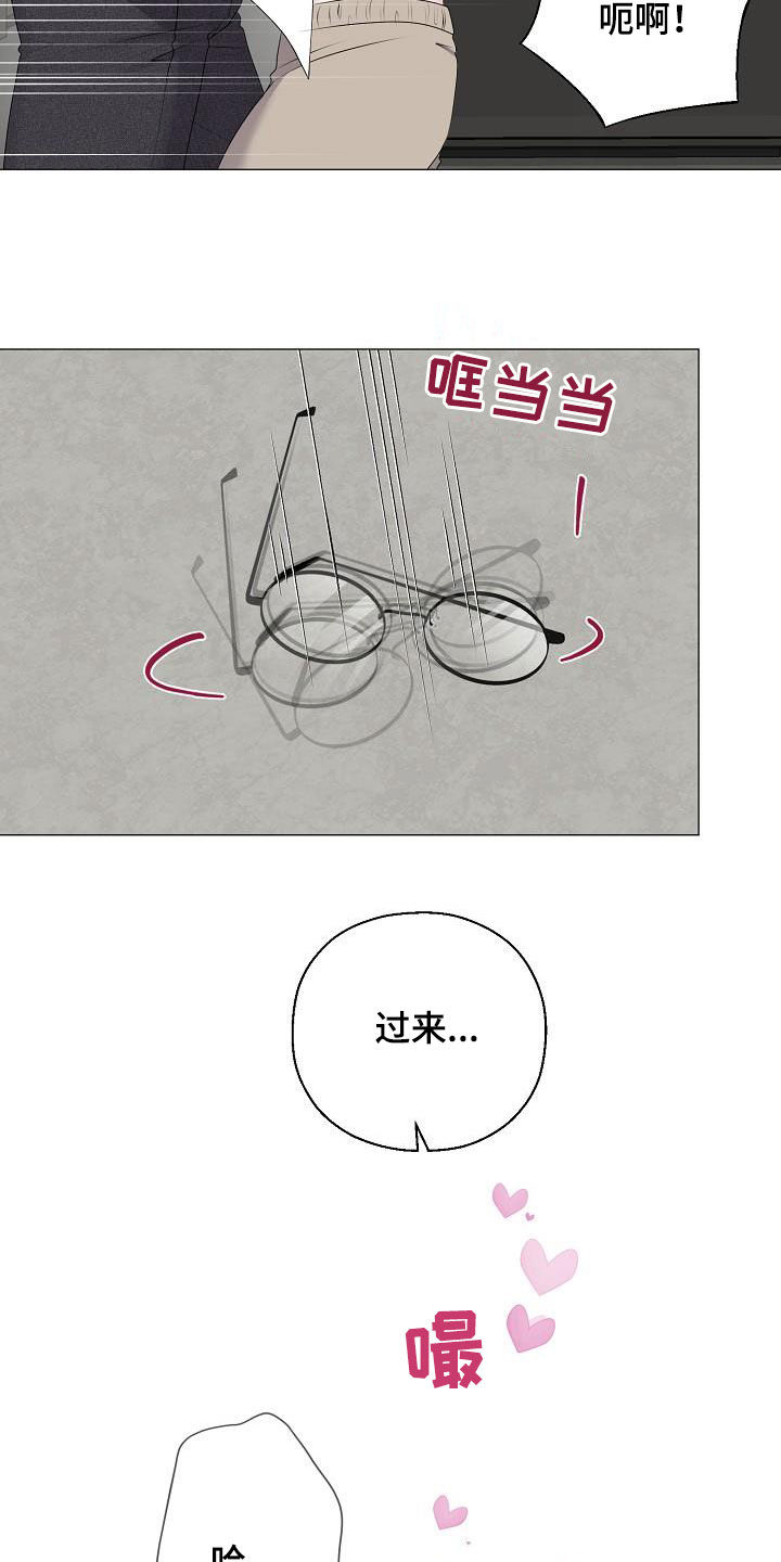 占为己有漫画,第41章：不管不顾1图