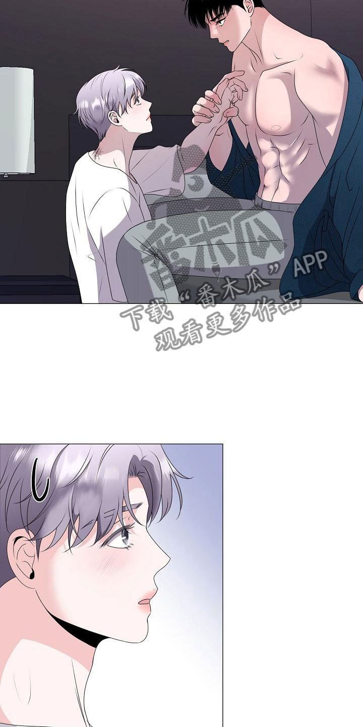 占为己有漫画,第8章：人渣5图