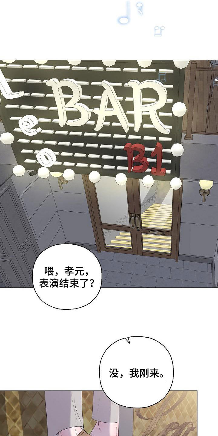 占为己有漫画,第23章：打破原则3图