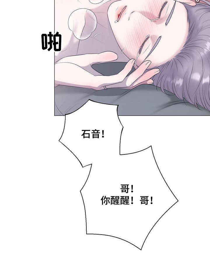 占为己有漫画,第42章：晕厥5图