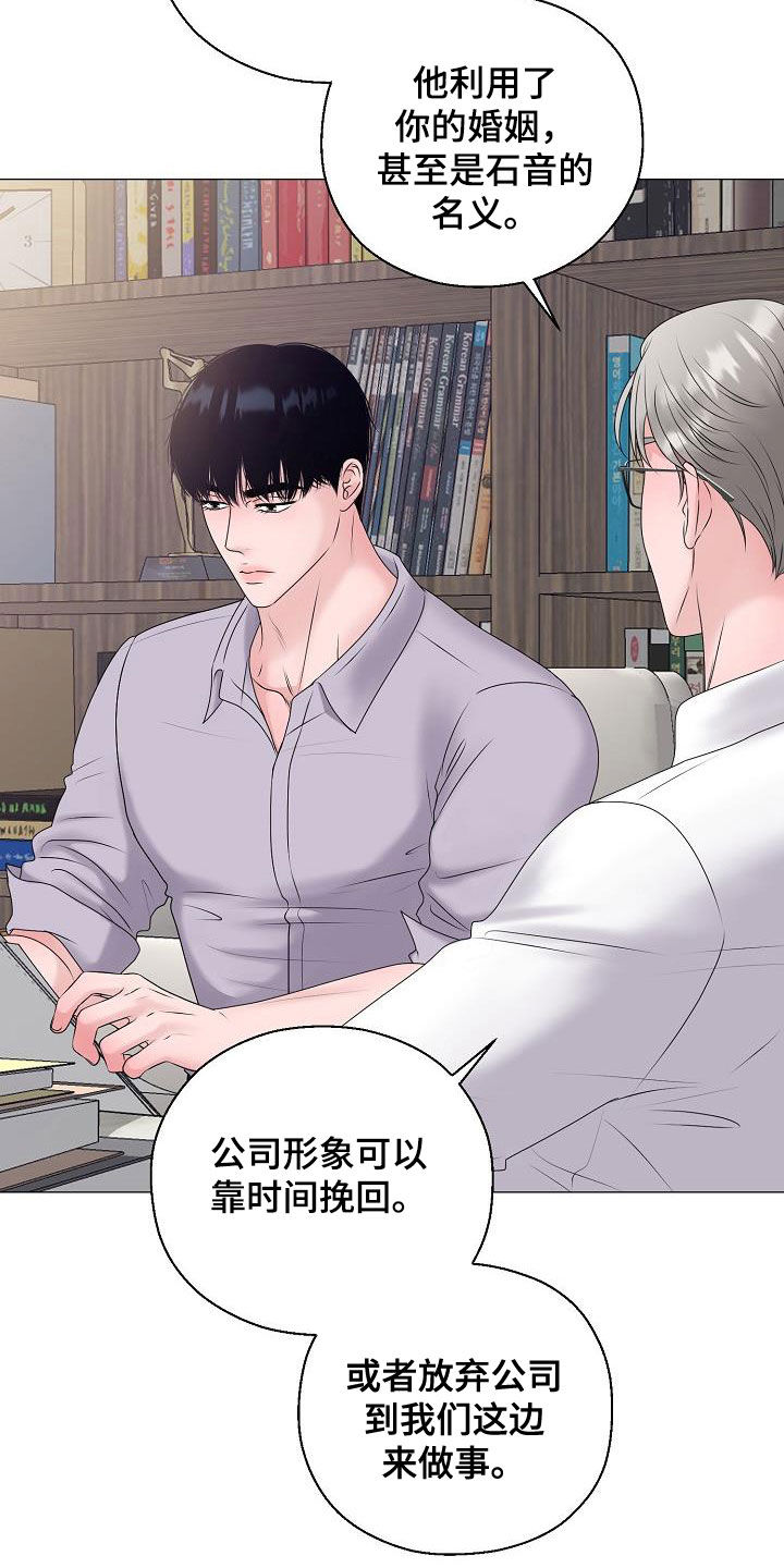 占为己有漫画,第63章：要债5图