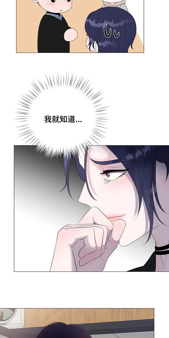 占为己有漫画,第39章：玩玩而已5图