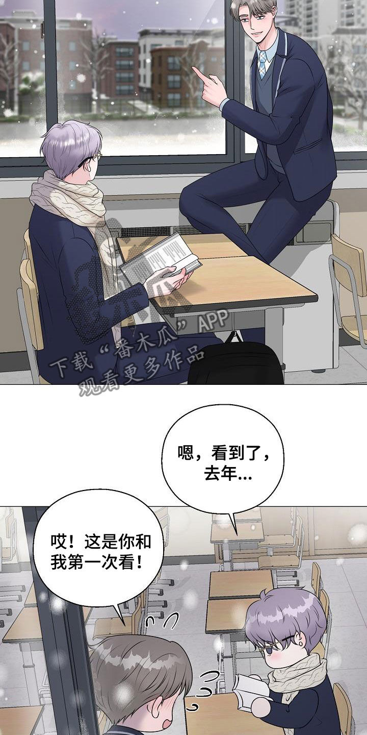 占为己有与据为己有区别漫画,第52章：泪人2图