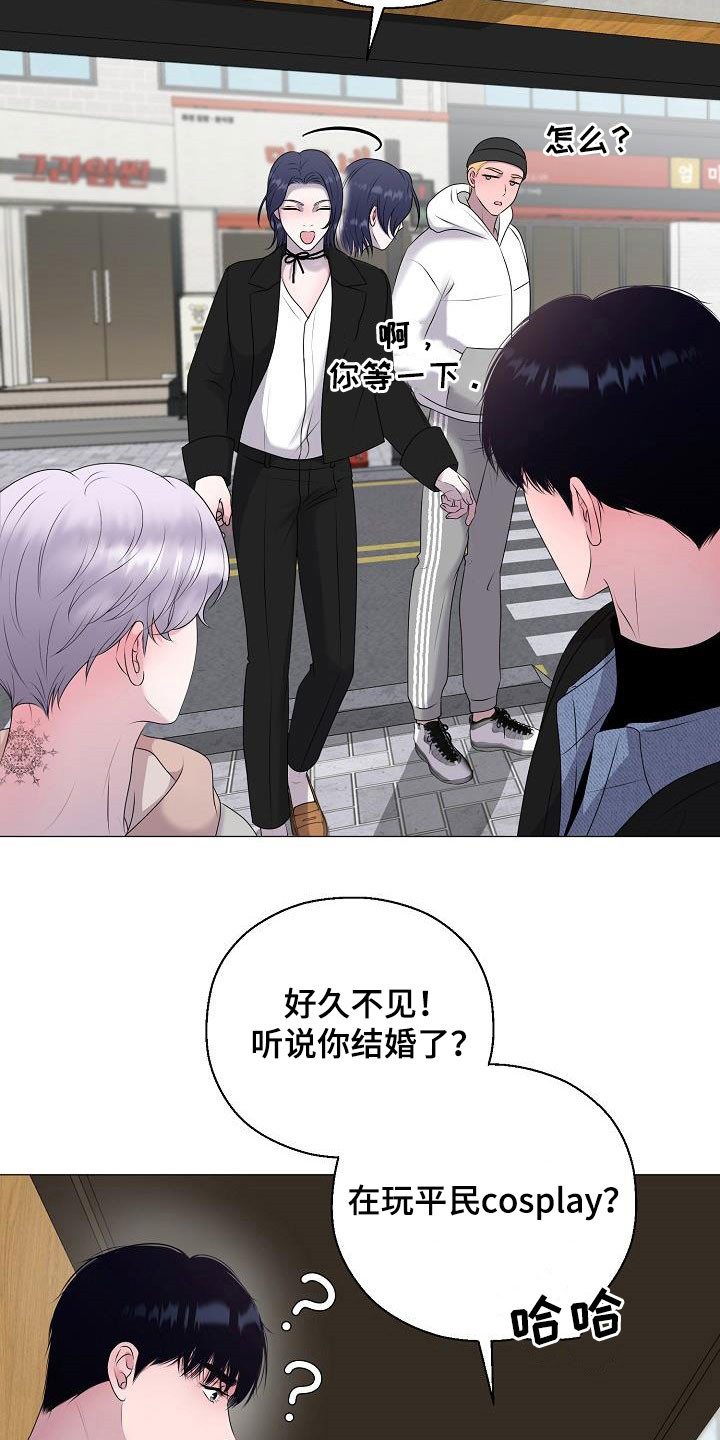 占为己有漫画,第38章：无视2图