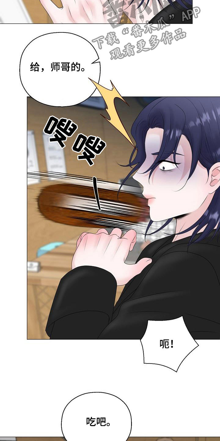 占为己有漫画,第38章：无视4图