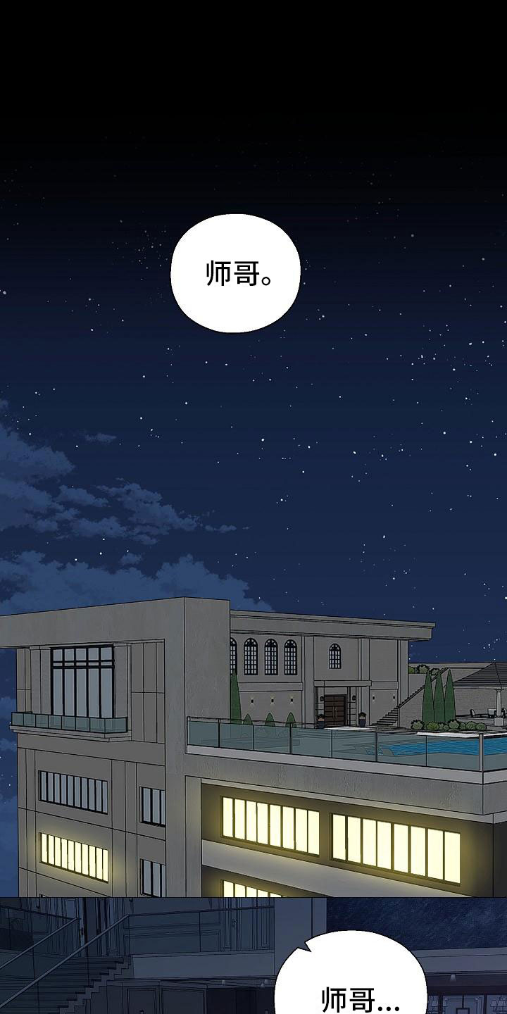 占为己有漫画,第1章：白色圣诞节2图