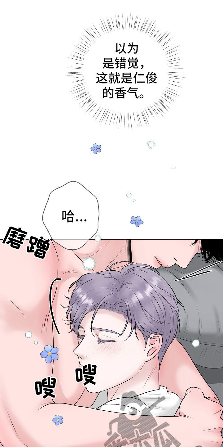 占为己有漫画,第54章：你给我好好反省3图