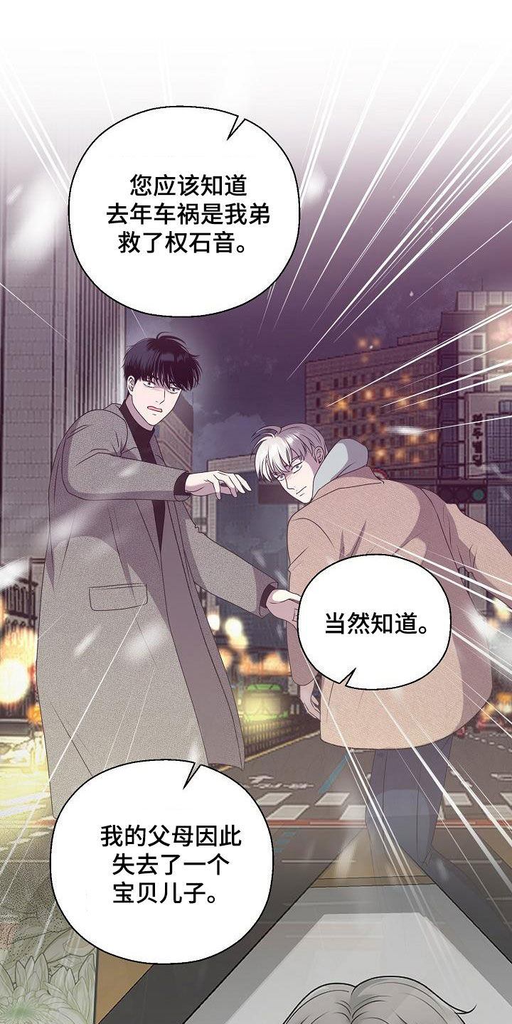 占为己有完结了吗漫画,第63章：要债2图