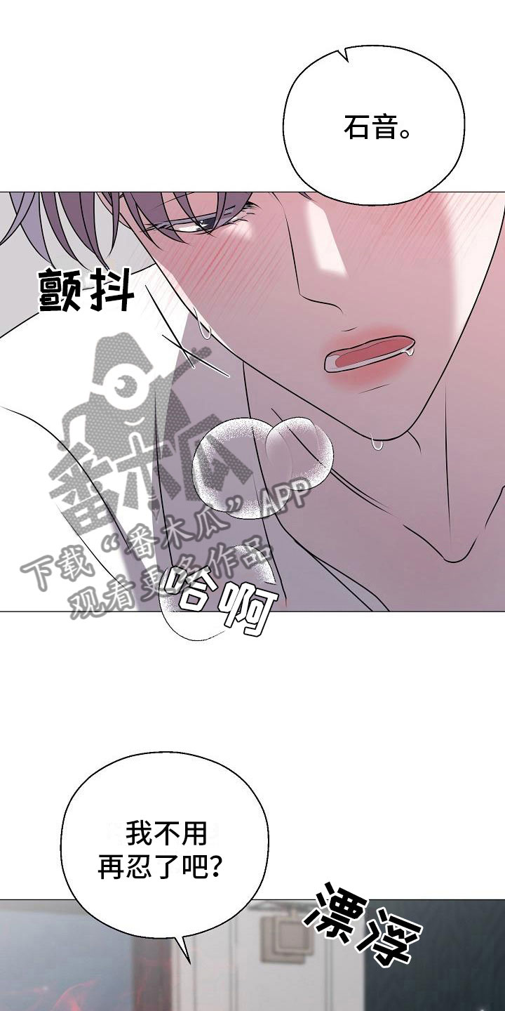 占为己有漫画,第7章：意图2图