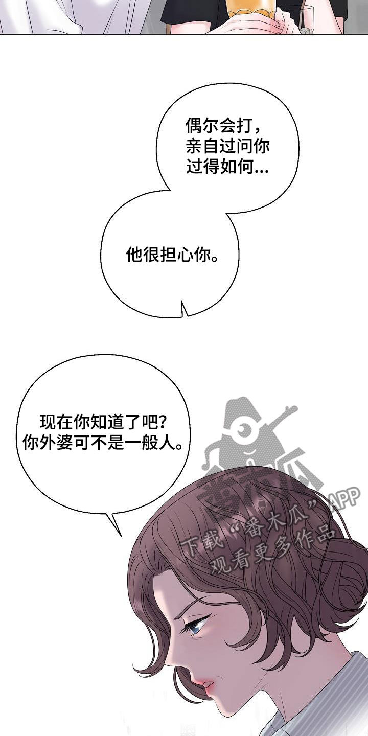 占为己有漫画,第57章：妈妈1图