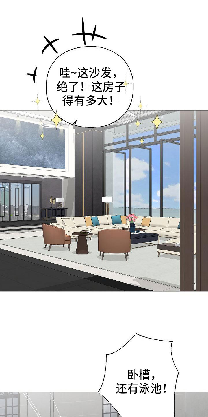 占为己有漫画,第12章：他变了2图