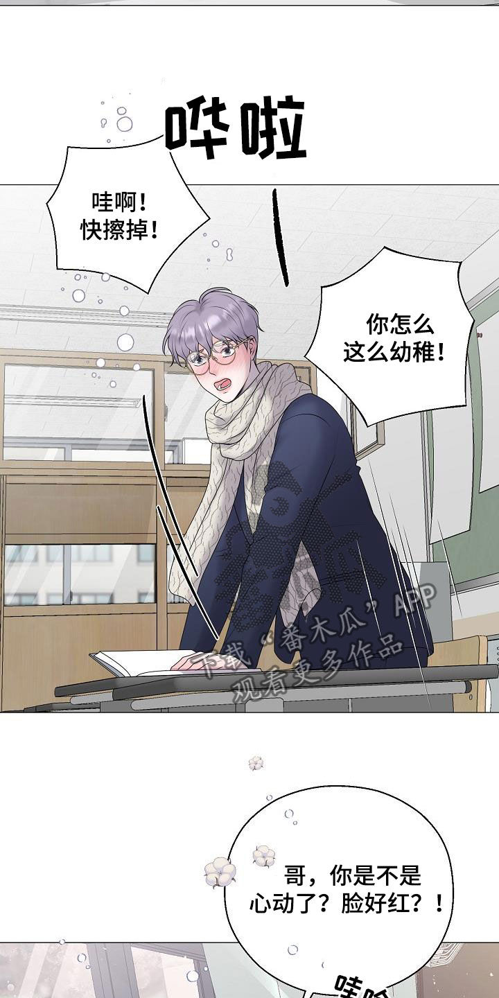 占为己有与据为己有区别漫画,第52章：泪人4图