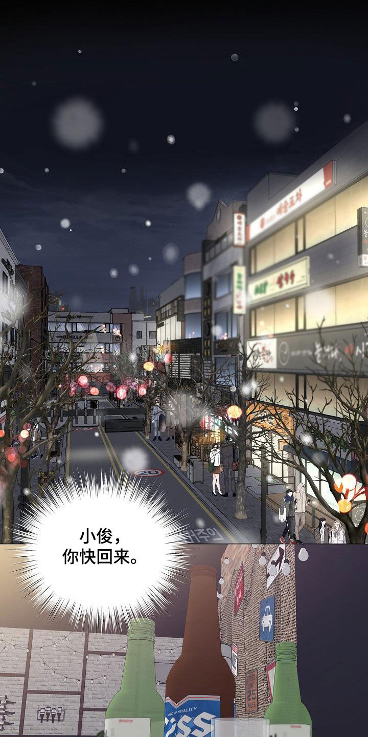 占为己有漫画,第27章：拒绝不了5图