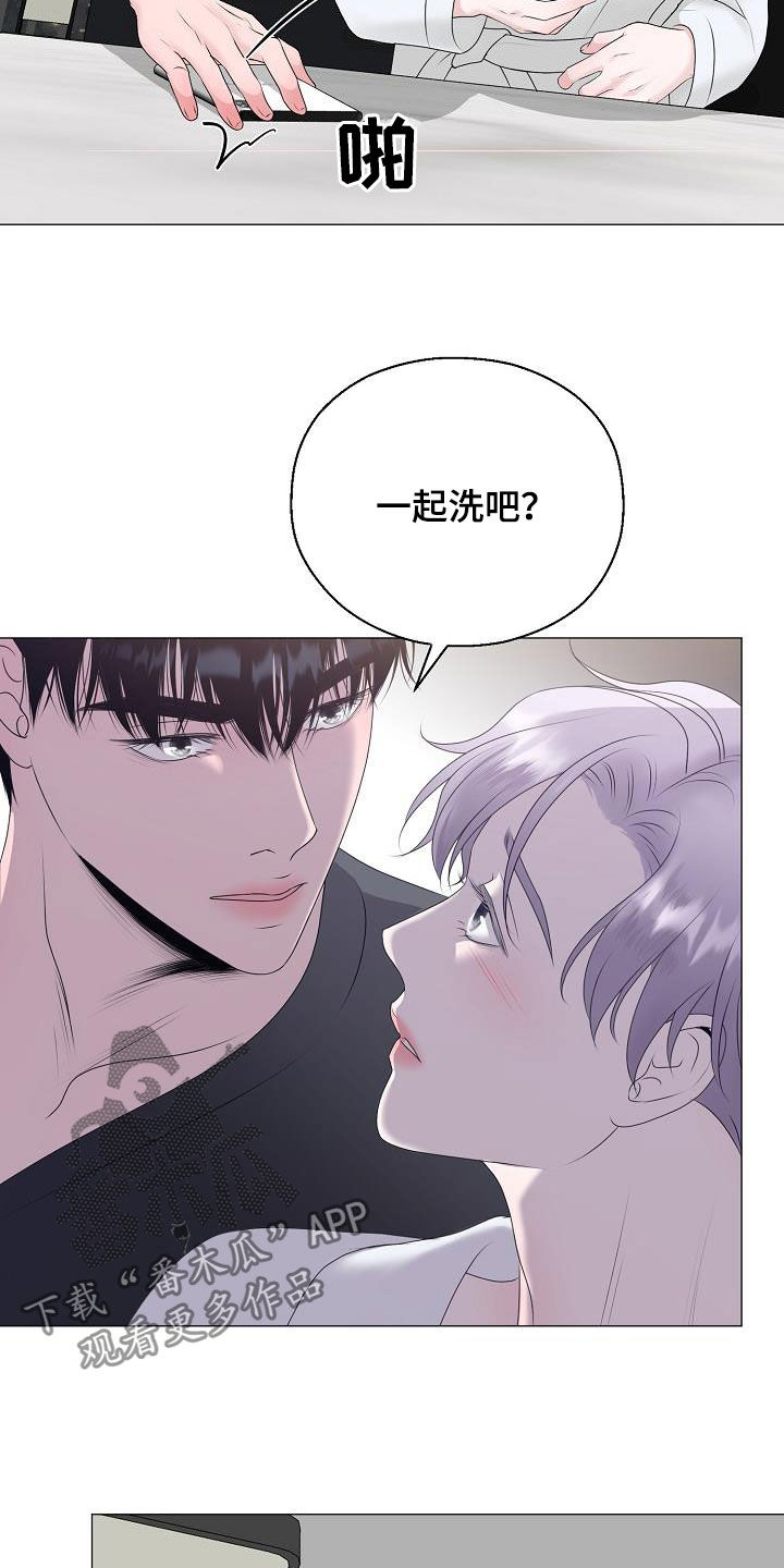 占为己有漫画,第27章：拒绝不了3图