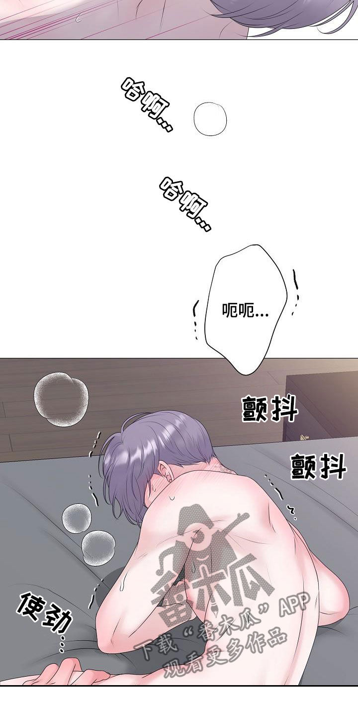 占为己有漫画,第42章：晕厥4图
