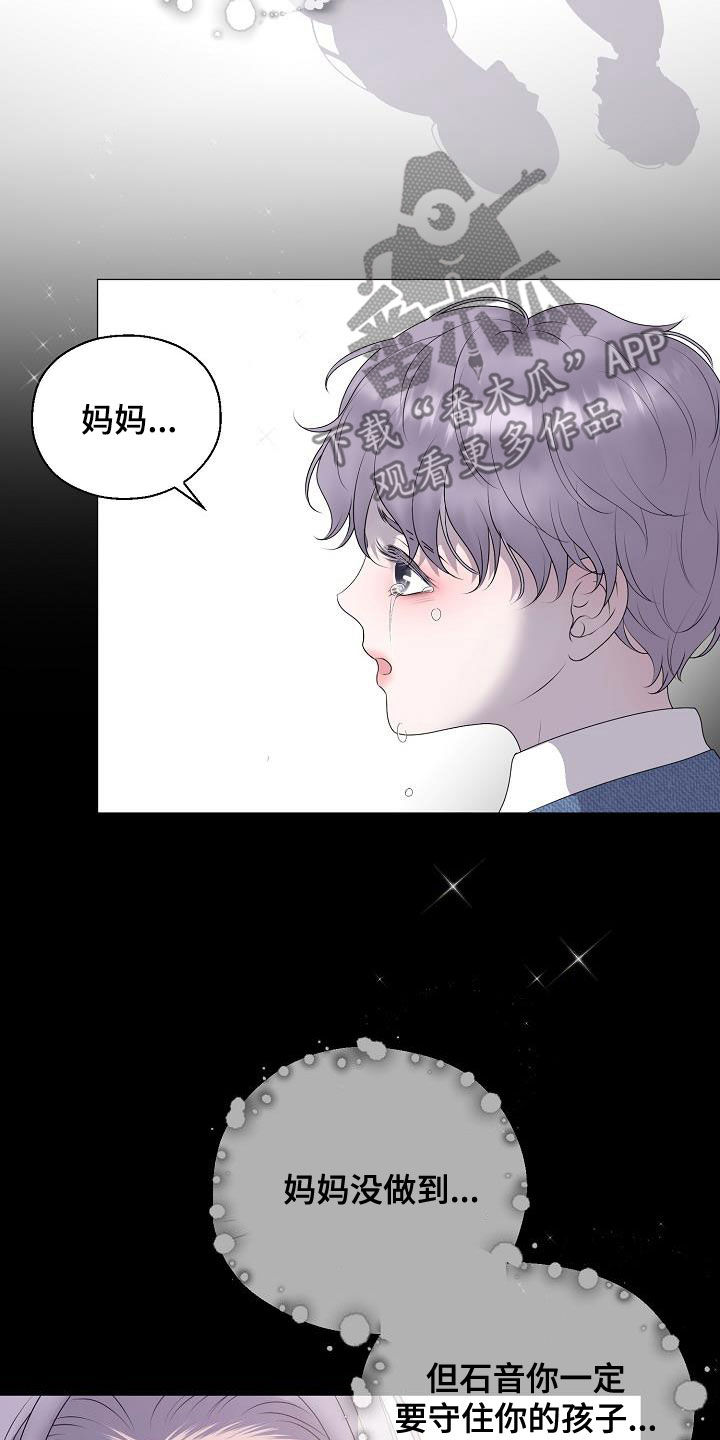 占为己有漫画,第62章：苏醒3图