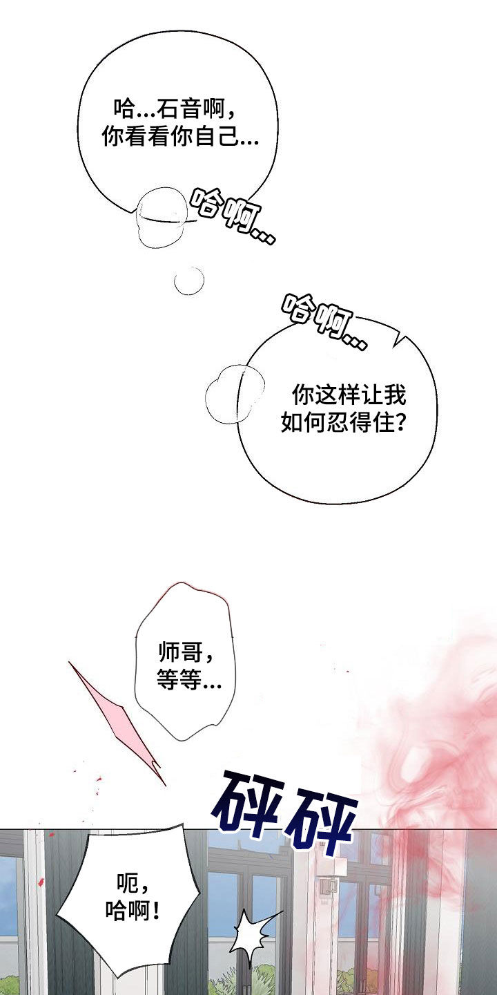 占为己有漫画,第42章：晕厥5图