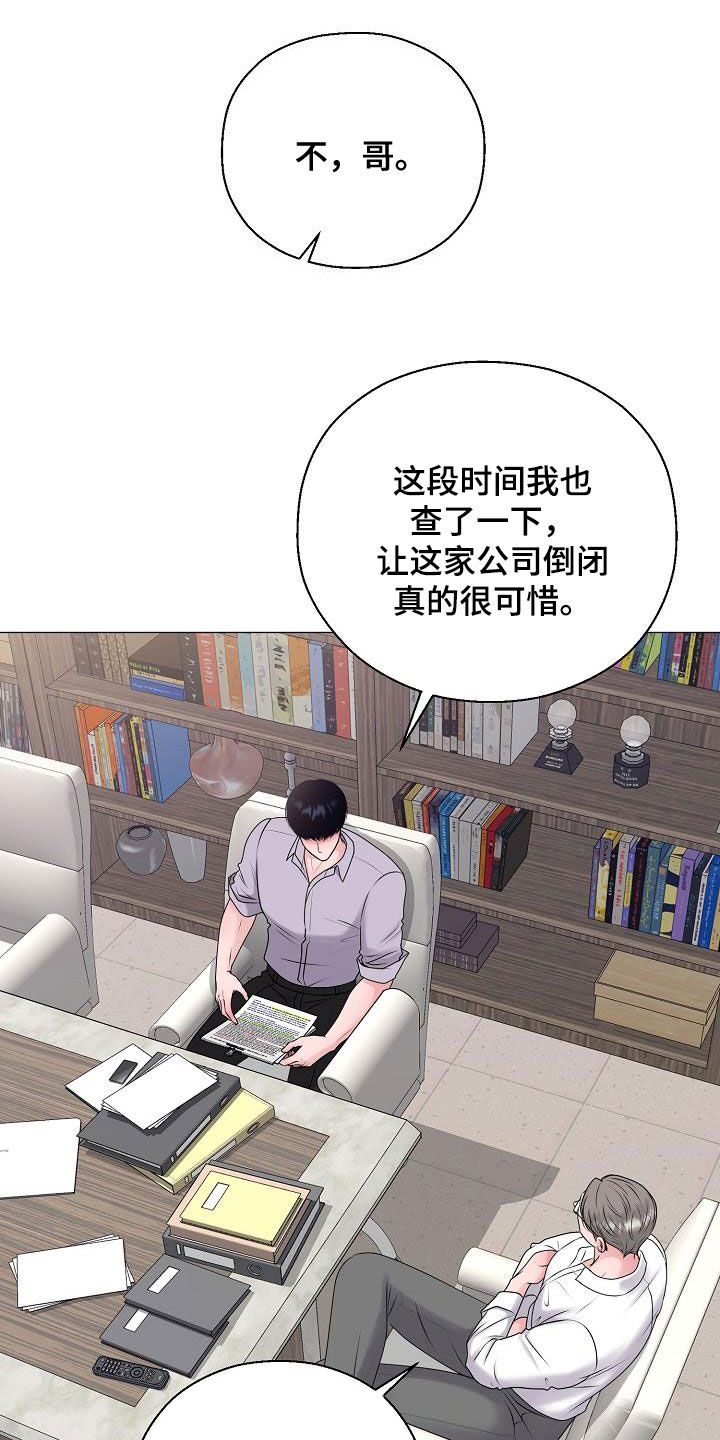 占为己有漫画,第63章：要债2图