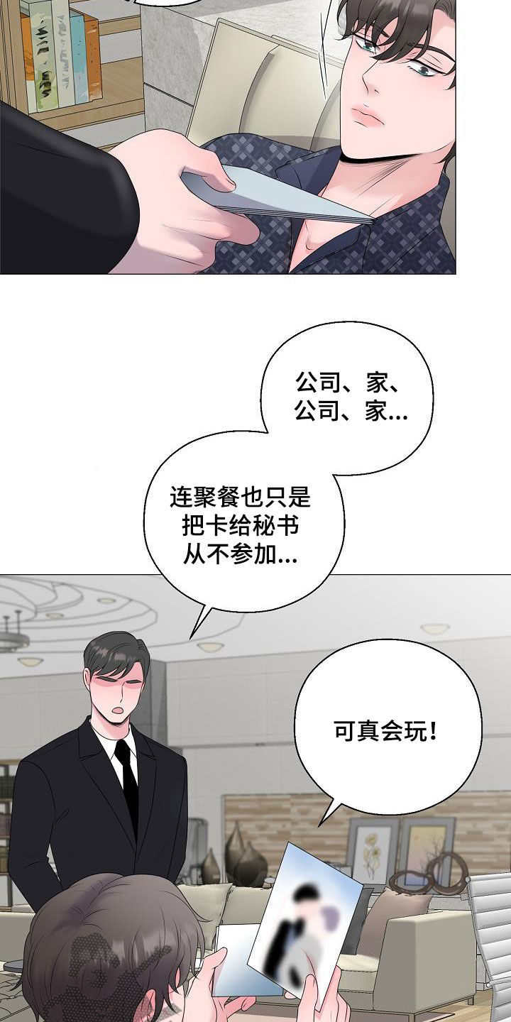 占为己有全文阅读免费漫画,第40章：弱肉强食3图