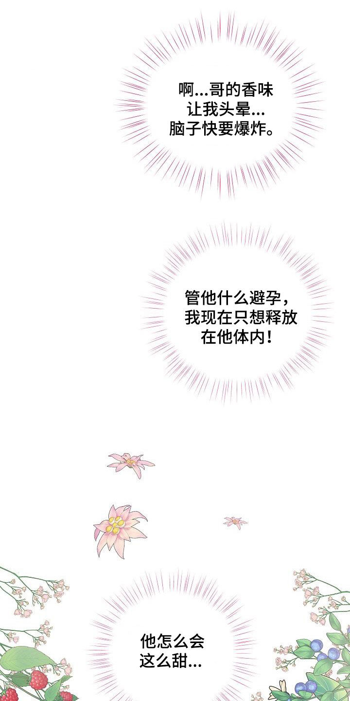 占为己有是不是属于诈骗漫画,第41章：不管不顾3图