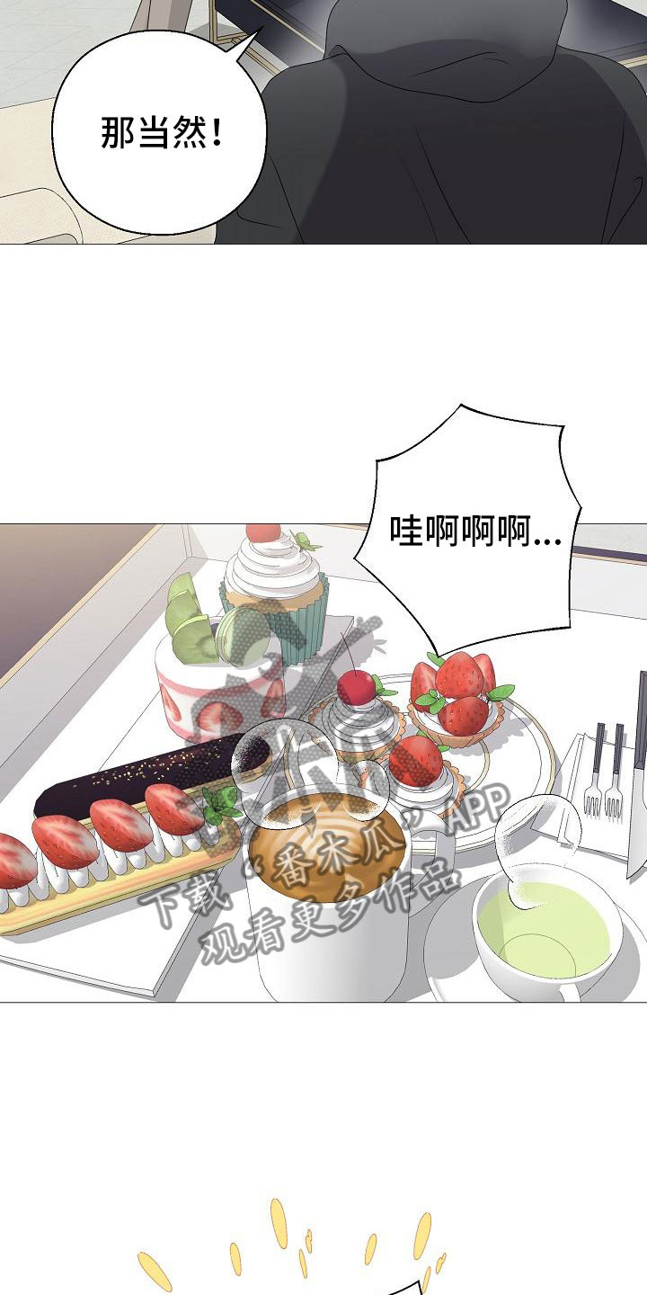 占为己有漫画,第12章：他变了5图