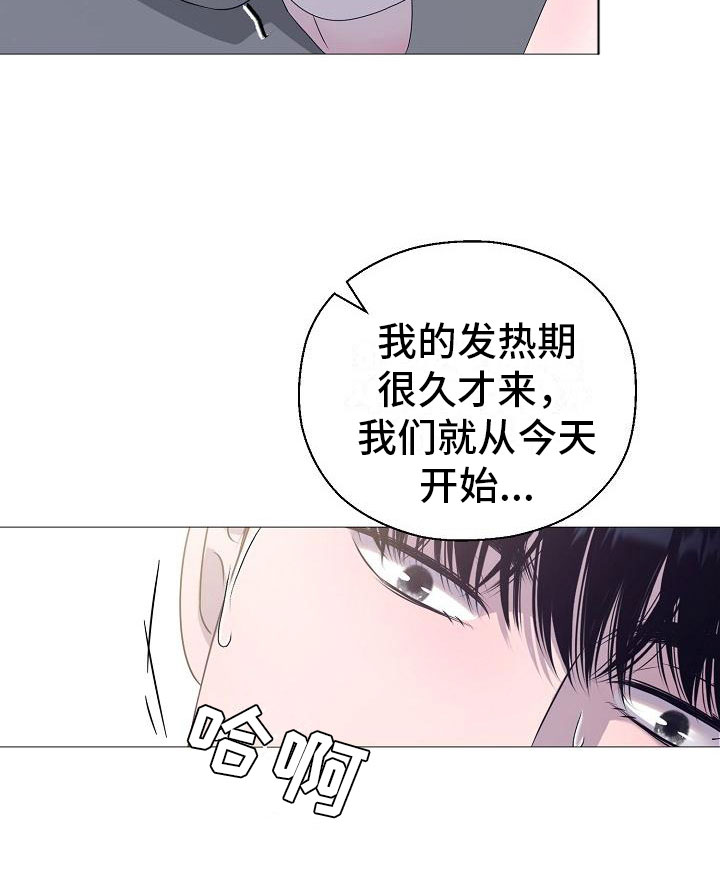 占为己有全文漫画,第9章：要孩子5图