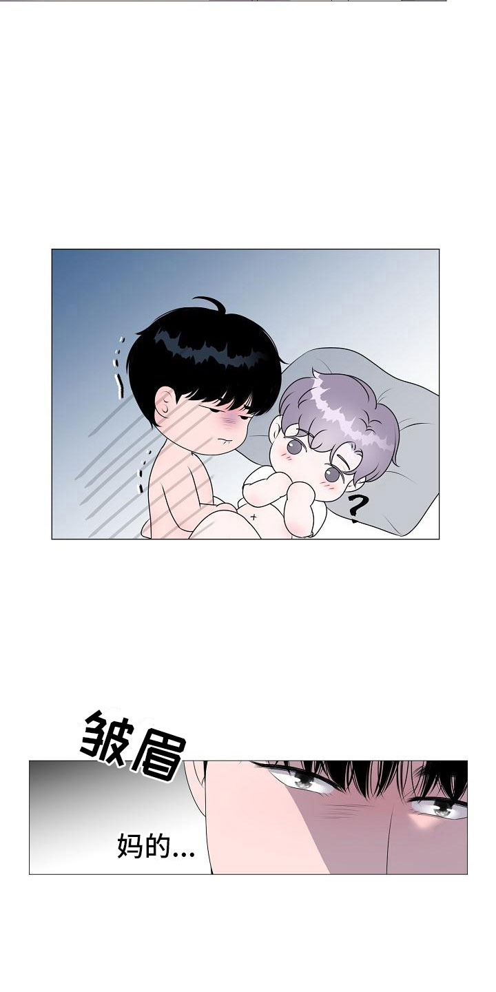 占为己有漫画,第9章：要孩子3图