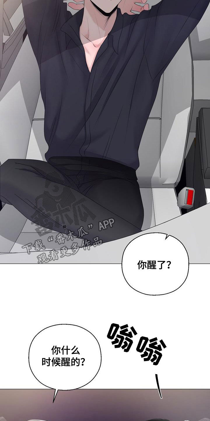 占为己有全文漫画,第22章：把他抢走1图