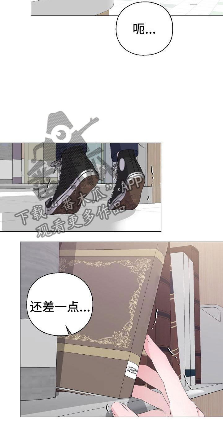 占为己有漫画,第18章：救美4图