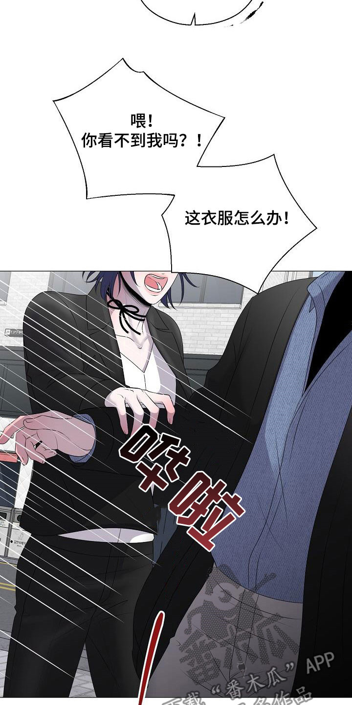 占为己有小说简介漫画,第38章：无视2图