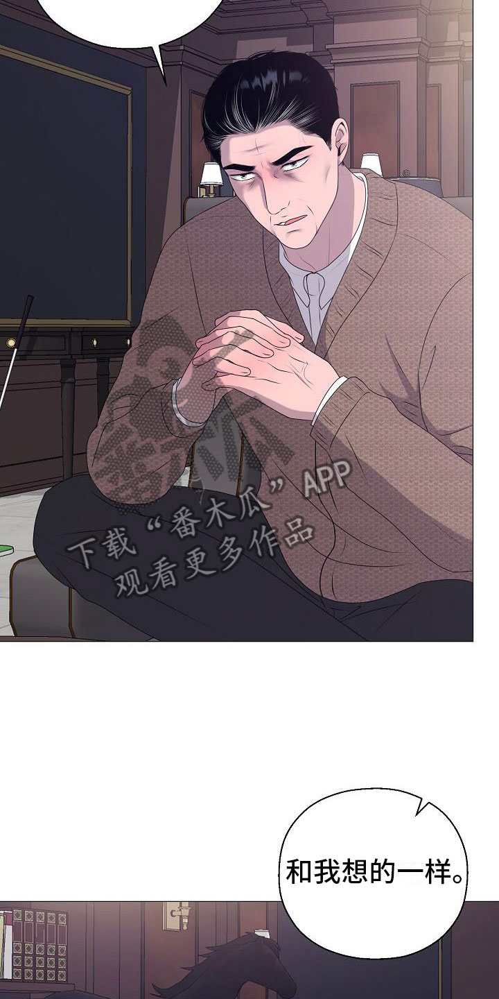 占为己有漫画,第14章：真实原因4图