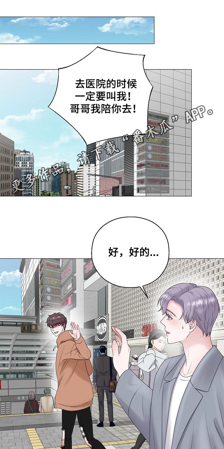 占为己有漫画,第44章：晴天霹雳1图