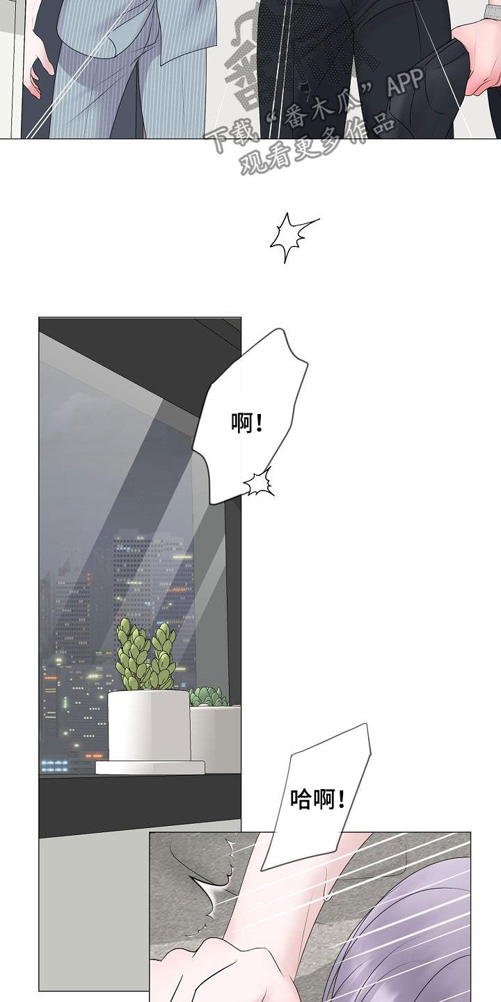 占为己有漫画,第28章：人渣3图