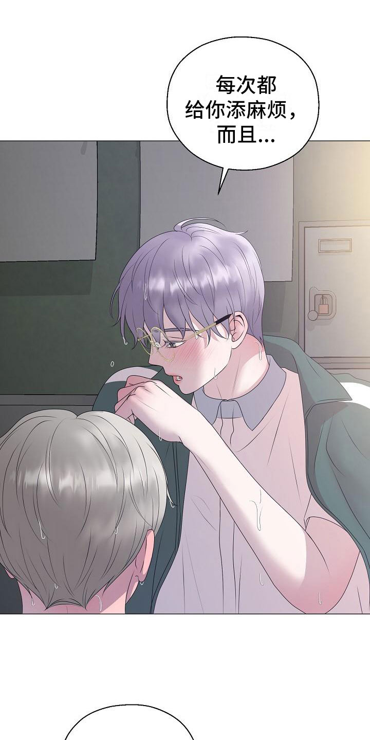 占为己有是不是属于诈骗漫画,第21章：初吻5图