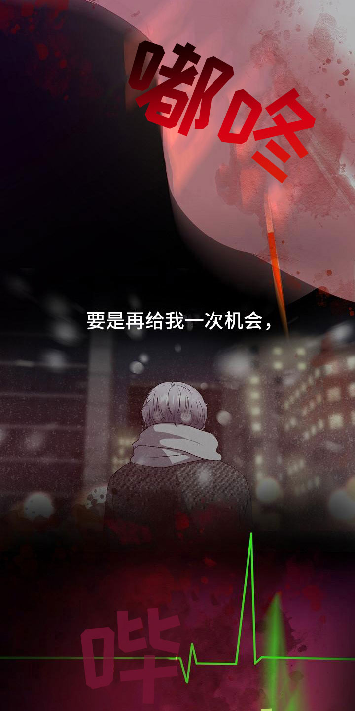 占为己有漫画,第3章：活下来的人5图