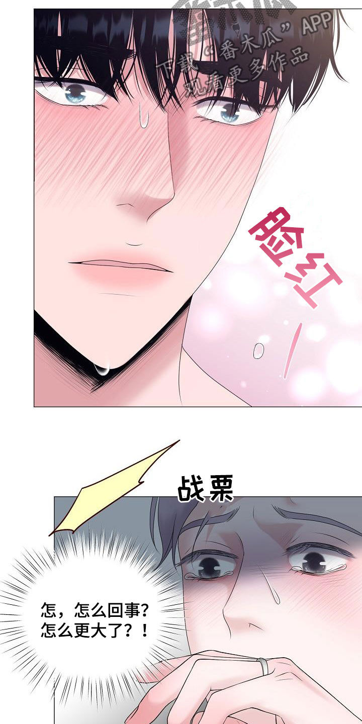 湛为己有周湛方子岺漫画,第42章：晕厥4图